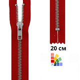 Застежка-молния тип 5 (5,75мм), неразъемная, длина 20см, YKK, 0573986/20