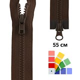 Застежка-молния тракторная тип 5, двухзамковая, длина 55см, YKK, 4335819/55